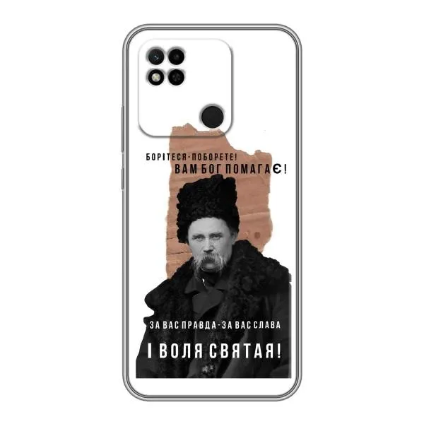Чехол с принтом «Тарас Шевченко» для Xiaomi Redmi 10A