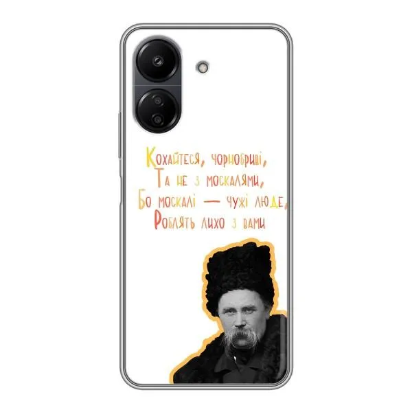 Чехол с принтом «Т.Шевченко» для Xiaomi Redmi 13C Чехол с принтом «Т.Шевченко» для Xiaomi Redmi 13C