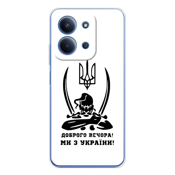 Чехол с принтом «Доброго вечора» для Xiaomi Redmi 15C Чехол с принтом «Доброго вечора» для Xiaomi Redmi 15C