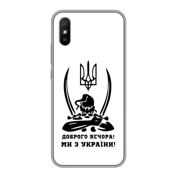 Чехол с принтом «Доброго вечора» для Xiaomi Redmi 9A
