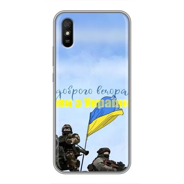 Чехол с принтом «Мы с Украины» для Xiaomi Redmi 9A