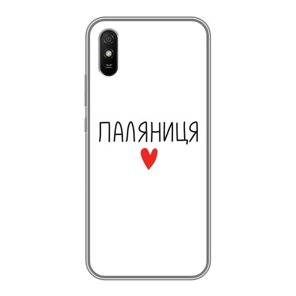 Чехол с принтом «Паляниця» для Xiaomi Redmi 9A