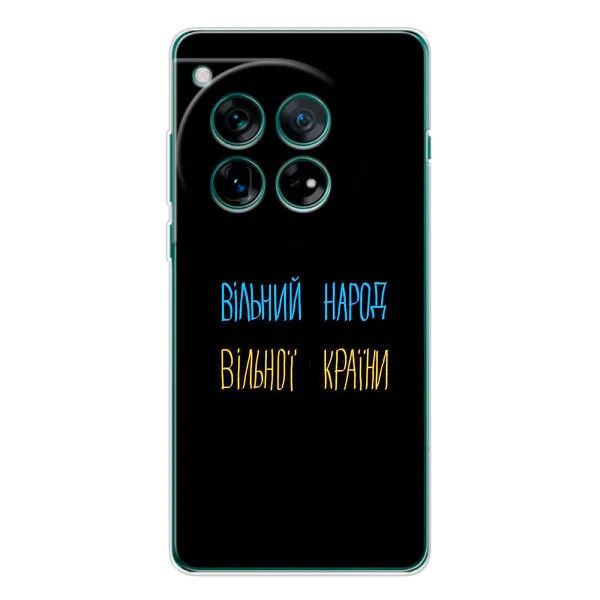 Чохол з принтом «Вільний Народ» для Xiaomi Redmi K90 Pro Max