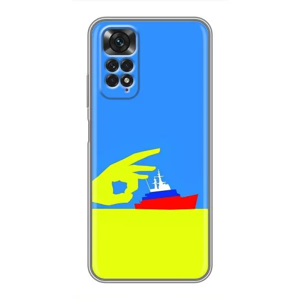 Чехол с принтом «Щелбан кораблю» для Xiaomi Redmi Note 11 / 11s