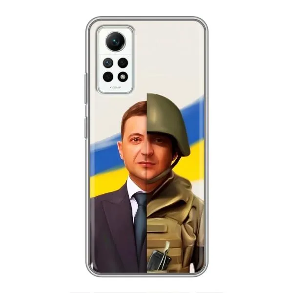 Чехол с принтом «Зеленский солдат» для Xiaomi Redmi Note 12 Pro (4g) Чехол с принтом «Зеленский солдат» для Xiaomi Redmi Note 12 Pro (4g)