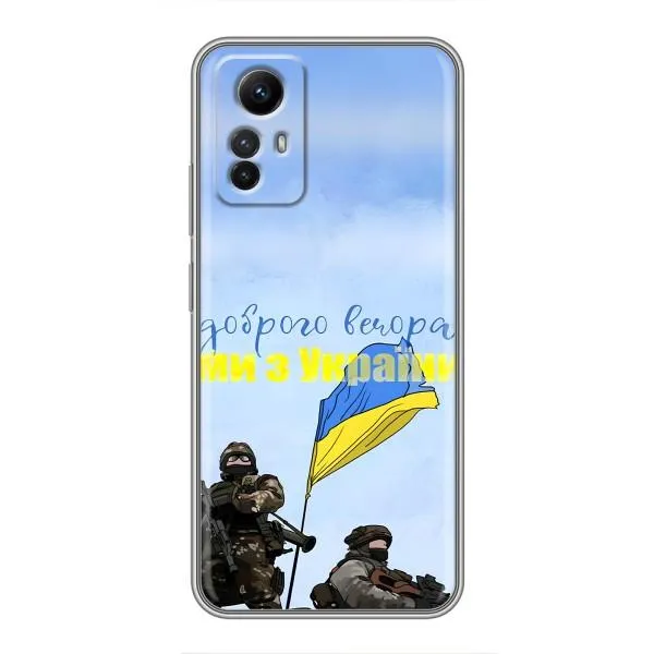 Чехол с принтом «Мы с Украины» для Xiaomi Redmi Note 12s
