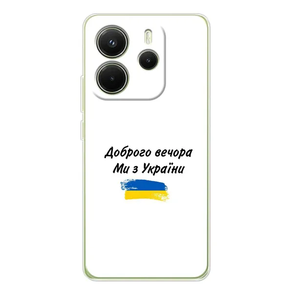 Чехол с принтом «С Украины» для Xiaomi Redmi Note 14 4G (Global) Чехол с принтом «С Украины» для Xiaomi Redmi Note 14 4G (Global)