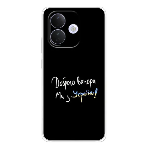 Чехол с принтом «Ми с Украины» для Xiaomi Redmi Note 17 Pro