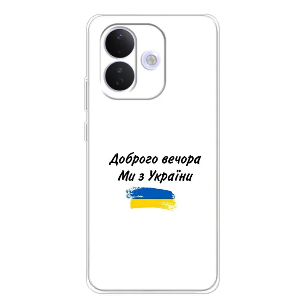 Чехол с принтом «С Украины» для Xiaomi Redmi Note 17 Pro