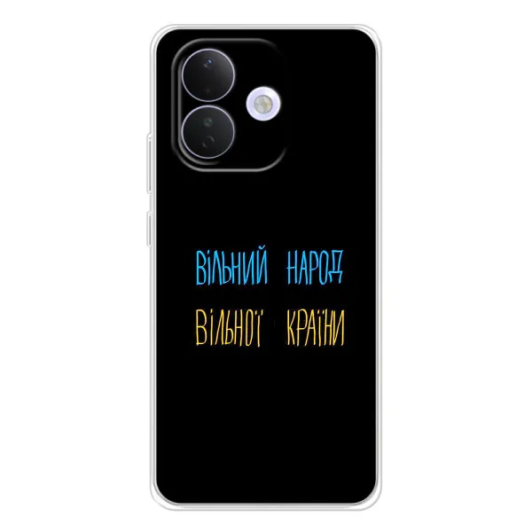 Чехол с принтом «Вільний Народ» для Xiaomi Redmi Note 17 Pro