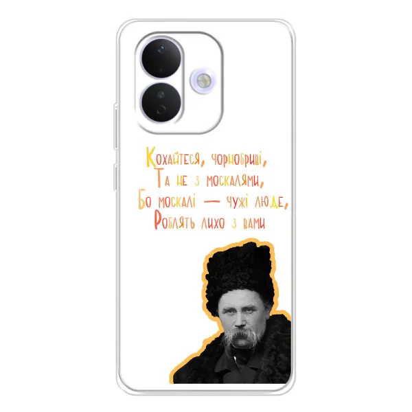 Чехол с принтом «Т.Шевченко» для Xiaomi Redmi Note 17 Pro