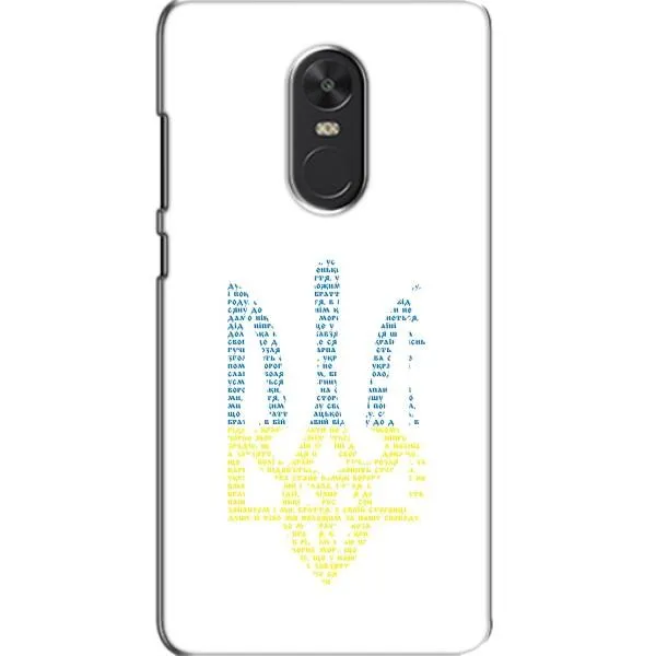 Чехол с принтом «Герб из букв» для Xiaomi Redmi Note 4X