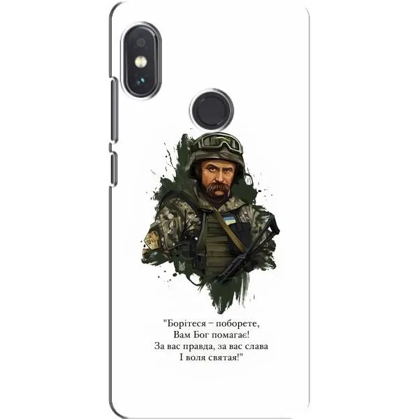 Чехол с принтом «Шевченко воин» для Xiaomi Redmi Note 5 Чехол с принтом «Шевченко воин» для Xiaomi Redmi Note 5