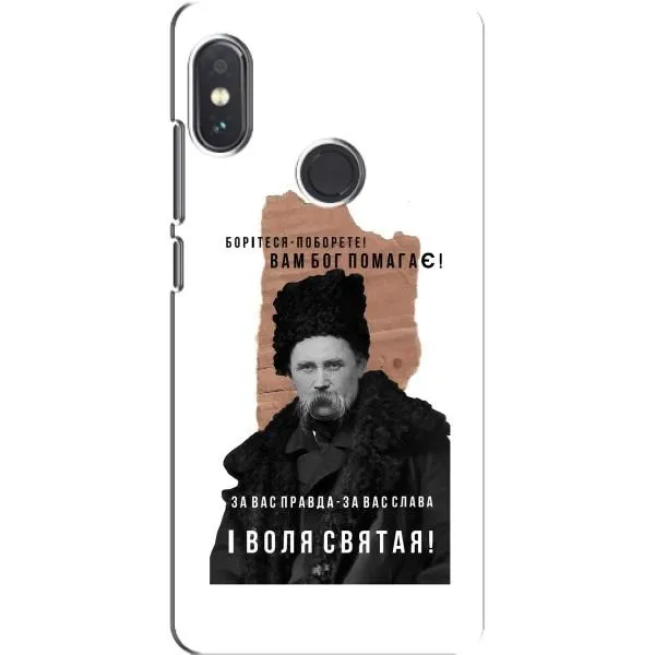 Чехол с принтом «Тарас Шевченко» для Xiaomi Redmi Note 5 Чехол с принтом «Тарас Шевченко» для Xiaomi Redmi Note 5