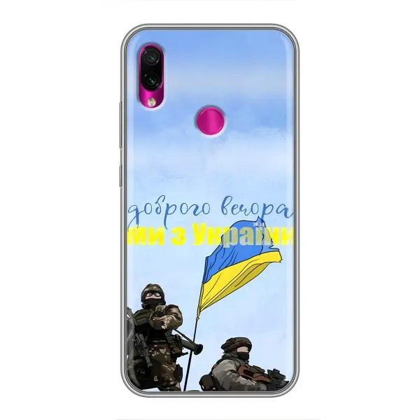 Чехол с принтом «Мы с Украины» для Xiaomi Redmi Note 7 Pro Чехол с принтом «Мы с Украины» для Xiaomi Redmi Note 7 Pro