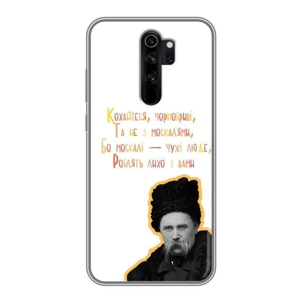 Чохол з принтом «Т.Шевченко» для Xiaomi Redmi Note 8 Pro Чохол з принтом «Т.Шевченко» для Xiaomi Redmi Note 8 Pro