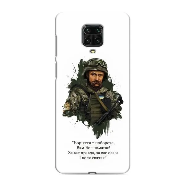 Чехол с принтом «Шевченко воин» для Xiaomi Redmi Note 9S