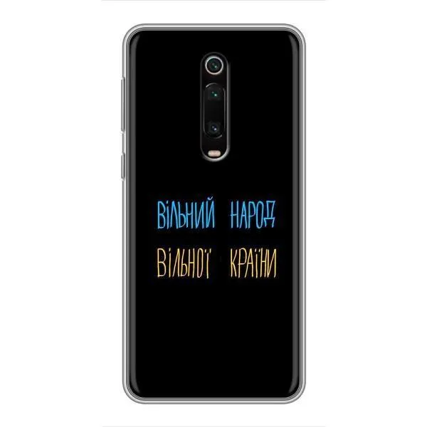 Чехол с принтом «Вільний Народ» для Xiaomi Mi 9T Чехол с принтом «Вільний Народ» для Xiaomi Mi 9T