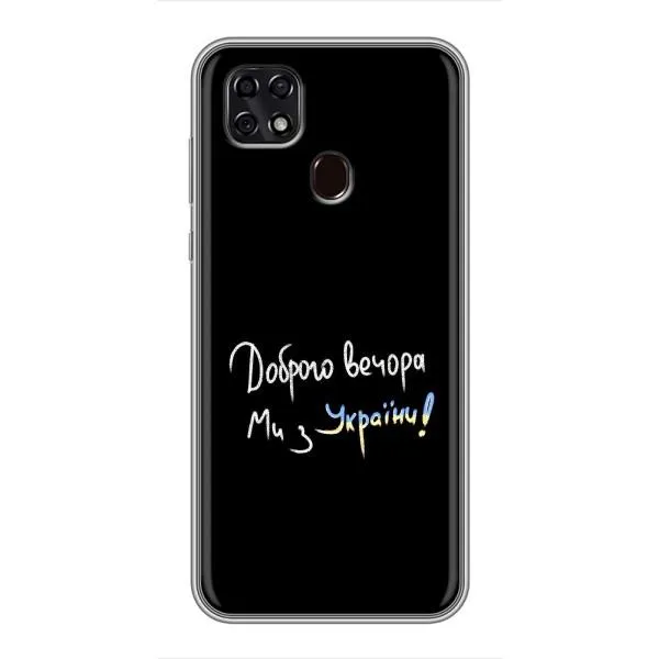 Чехол с принтом «Ми с Украины» для ZTE Blade 20 Smart Чехол с принтом «Ми с Украины» для ZTE Blade 20 Smart