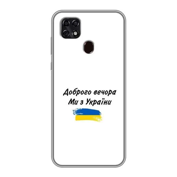 Чехол с принтом «С Украины» для ZTE Blade 20 Smart Чехол с принтом «С Украины» для ZTE Blade 20 Smart