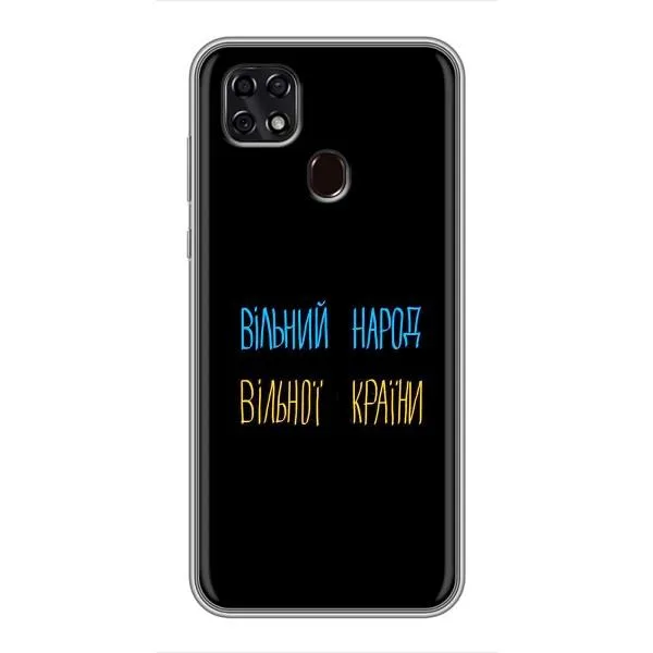 Чехол с принтом «Вільний Народ» для ZTE Blade 20 Smart Чехол с принтом «Вільний Народ» для ZTE Blade 20 Smart