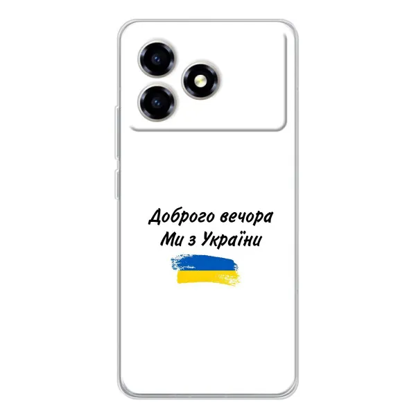 Чехол с принтом «С Украины» для ZTE Blade A36 Чехол с принтом «С Украины» для ZTE Blade A36