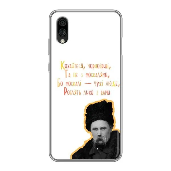 Чехол с принтом «Т.Шевченко» для ZTE Blade A5 (2020)