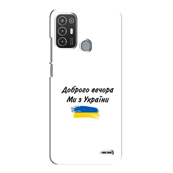 Чехол с принтом «С Украины» для ZTE Blade A72