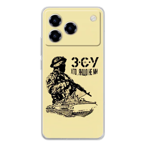 Чехол с принтом «З.С.У» для ZTE Blade A76