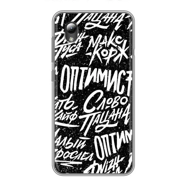 Чехол с принтом «Оптимист» для ZTE Blade L8 Чехол с принтом «Оптимист» для ZTE Blade L8