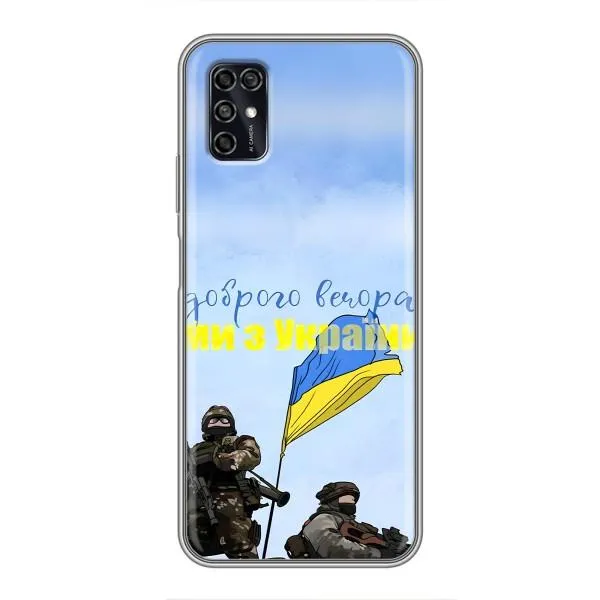 Чехол с принтом «Мы с Украины» для ZTE Blade V2020 Smart Чехол с принтом «Мы с Украины» для ZTE Blade V2020 Smart