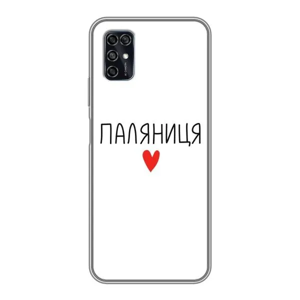 Чехол с принтом «Паляниця» для ZTE Blade V2020 Smart Чехол с принтом «Паляниця» для ZTE Blade V2020 Smart