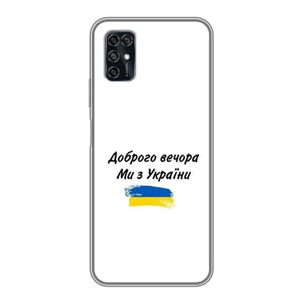 Чехол с принтом «С Украины» для ZTE Blade V2020 Smart Чехол с принтом «С Украины» для ZTE Blade V2020 Smart