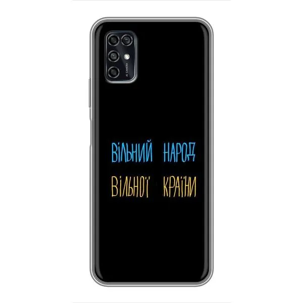 Чехол с принтом «Вільний Народ» для ZTE Blade V2020 Smart Чехол с принтом «Вільний Народ» для ZTE Blade V2020 Smart