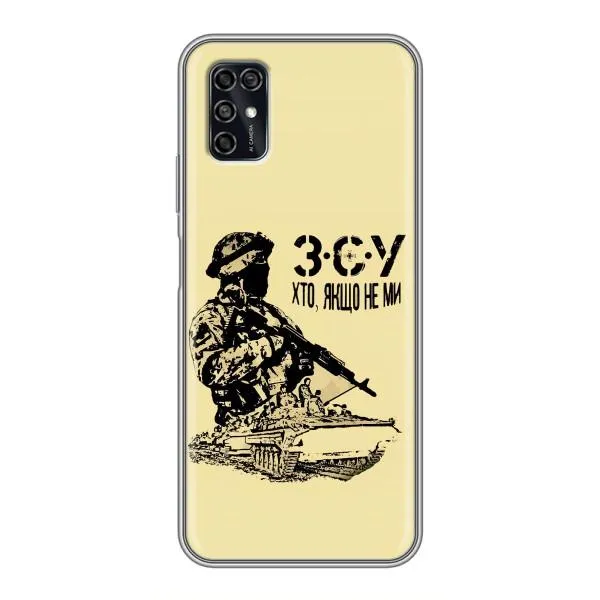 Чехол с принтом «З.С.У» для ZTE Blade V2020 Smart Чехол с принтом «З.С.У» для ZTE Blade V2020 Smart