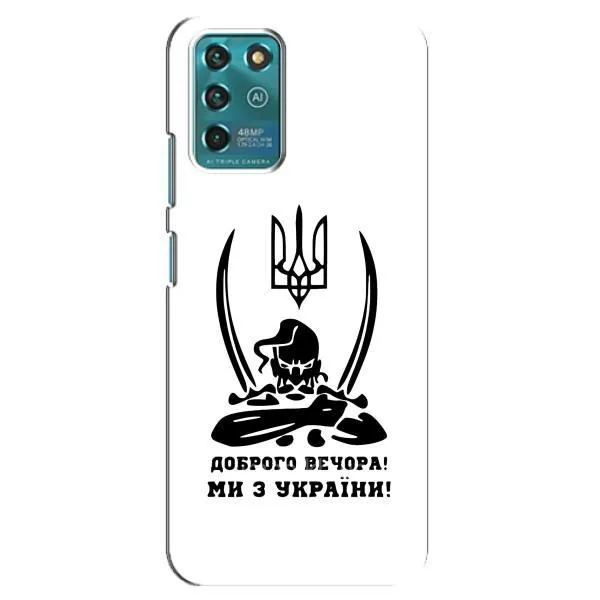 Чехол с принтом «Доброго вечора» для ZTE Blade V30 Vita Чехол с принтом «Доброго вечора» для ZTE Blade V30 Vita