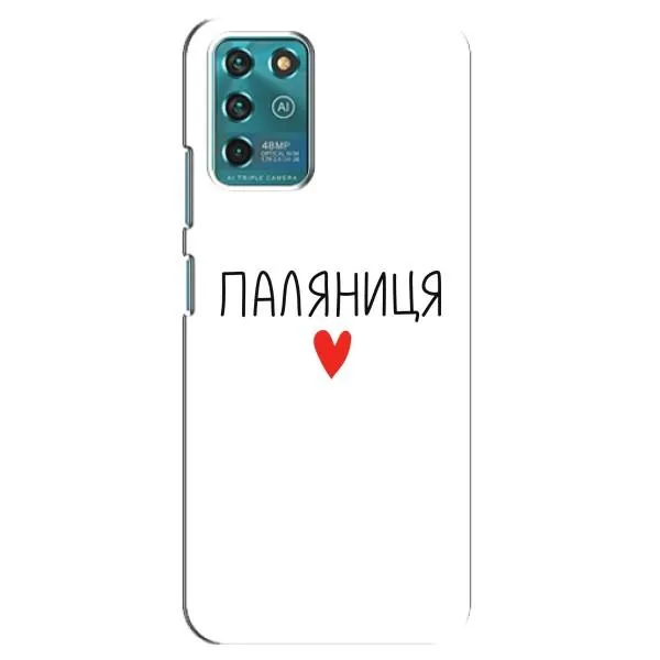 Чехол с принтом «Паляниця» для ZTE Blade V30 Vita Чехол с принтом «Паляниця» для ZTE Blade V30 Vita
