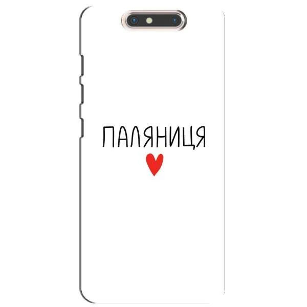 Чехол с принтом «Паляниця» для ZTE Blade V8 Чехол с принтом «Паляниця» для ZTE Blade V8