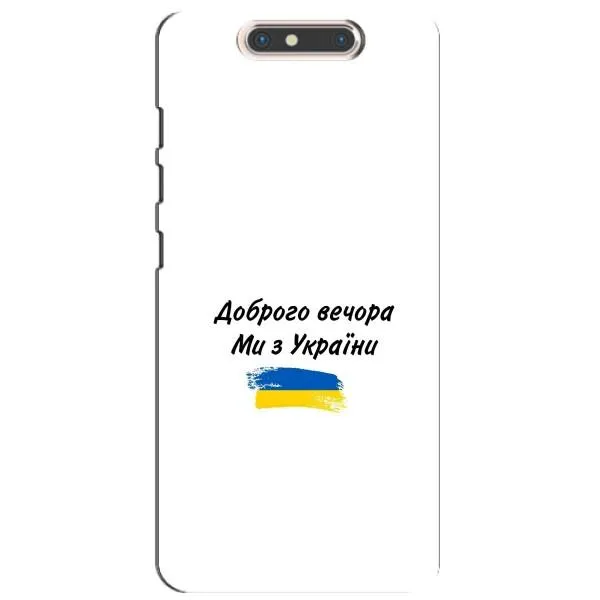 Чехол с принтом «С Украины» для ZTE Blade V8 Чехол с принтом «С Украины» для ZTE Blade V8
