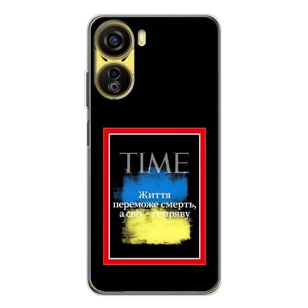 Чехол с принтом «Переможе добро» для ZTE Nubia Neo 5G