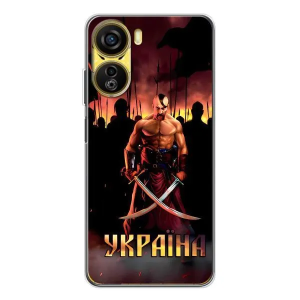 Чехол с принтом «Украина» для ZTE Nubia Neo 5G