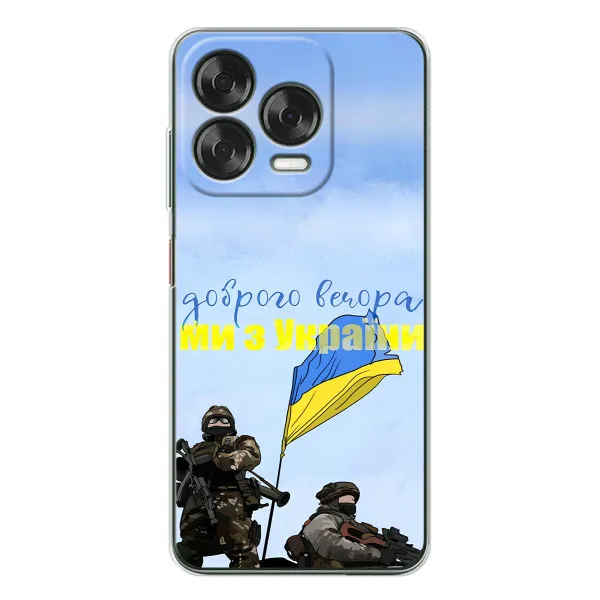 Чехол с принтом «Мы с Украины» для ZTE Nubia V70 Design Чехол с принтом «Мы с Украины» для ZTE Nubia V70 Design