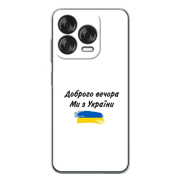 Чехол с принтом «С Украины» для ZTE Nubia V70 Design Чехол с принтом «С Украины» для ZTE Nubia V70 Design