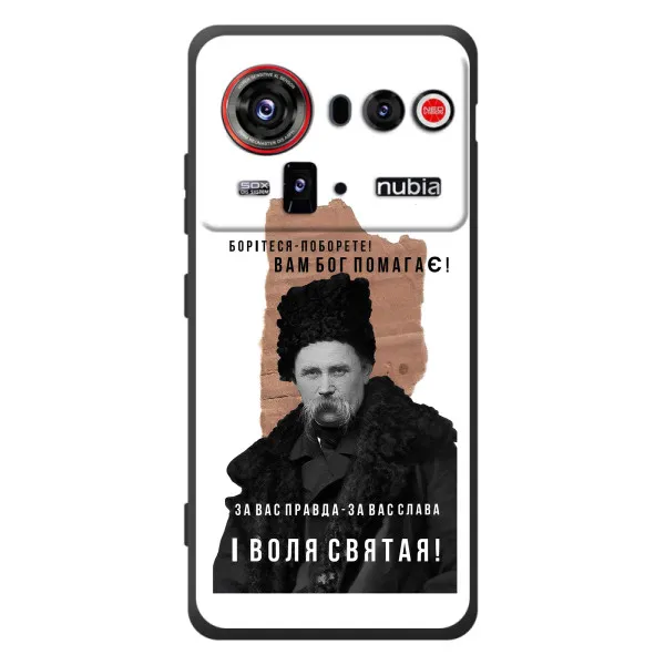 Чехол с принтом «Тарас Шевченко» для ZTE nubia Z80 Ultra Чехол с принтом «Тарас Шевченко» для ZTE nubia Z80 Ultra
