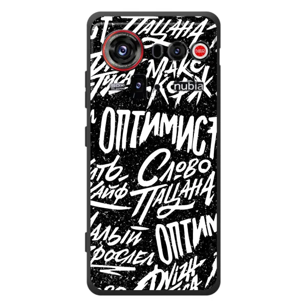 Чехол с принтом «Оптимист» для ZTE nubia Z80 Ultra Чехол с принтом «Оптимист» для ZTE nubia Z80 Ultra