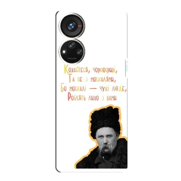 Чехол с принтом «Т.Шевченко» для ZTE Blade V40s Чехол с принтом «Т.Шевченко» для ZTE Blade V40s