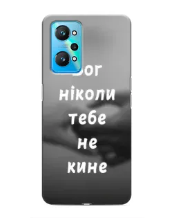 Чехол для Realme GT Neo 2 с картинкой «Бог не бросит»