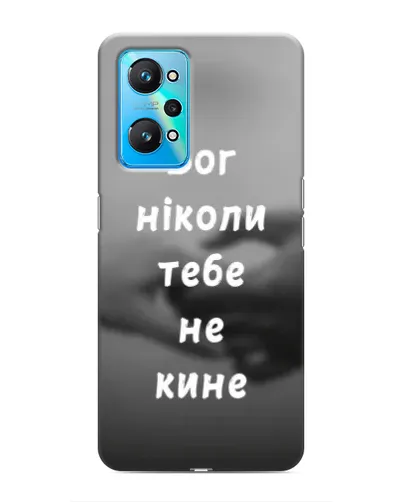 Чехол для Realme GT Neo 2 с картинкой «Бог не бросит» Чехол для Realme GT Neo 2 с картинкой «Бог не бросит»