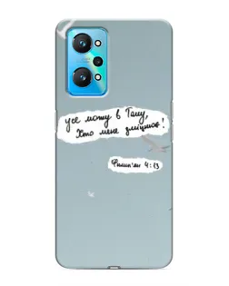 Чехол для Realme GT Neo 2 с картинкой «Голубь мира и цитата»