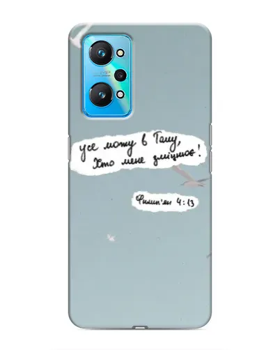 Чехол для Realme GT Neo 2 с картинкой «Голубь мира и цитата» Чехол для Realme GT Neo 2 с картинкой «Голубь мира и цитата»